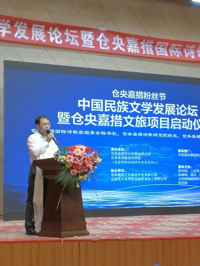 中国传统文化促进会副会长秘书长张云海发言