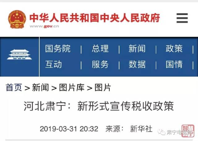 看！肃宁县这个部门被多家媒体报道！