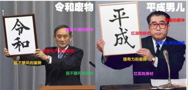 日本新年号竟引发表情包泛滥?年度官方诈骗究竟什么鬼?