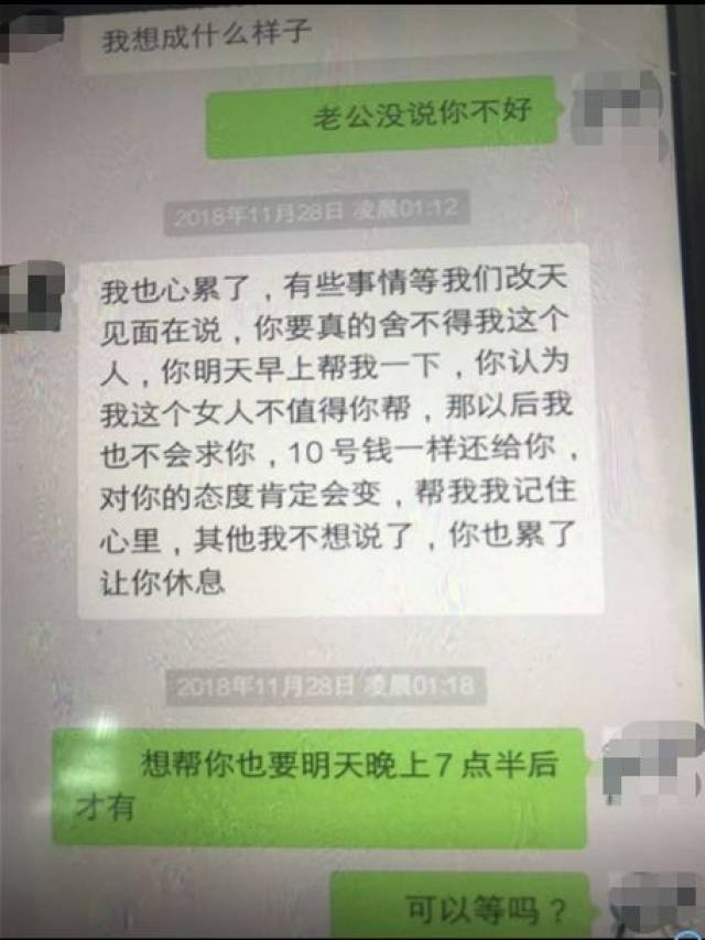 江阴女网红同时交往4名男子,败露后她竟说…聊天记录高能!