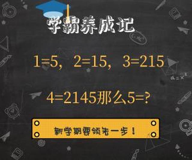 这些小学题目,据说只有1%的人能全部答对