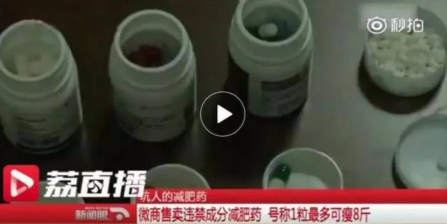 百亿减肥药帝国,和它阴影下的中国女人