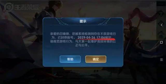 王者荣耀:玩家开挂打出22连跪,被封10年后,还怪外挂不