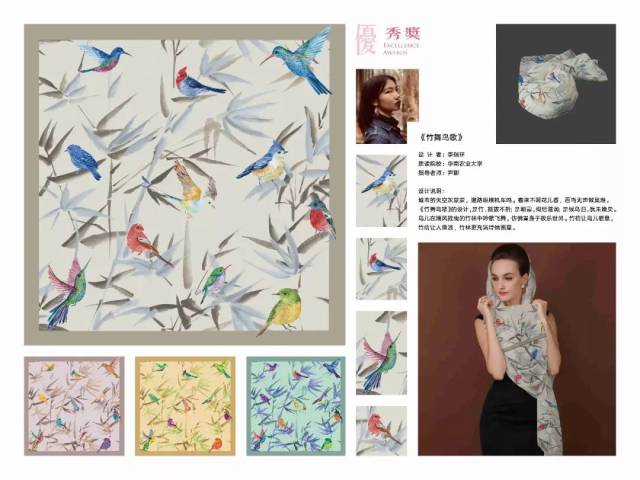 震泽丝绸杯·第三届中国丝绸家用纺织品创意设计大赛优秀奖作品赏析