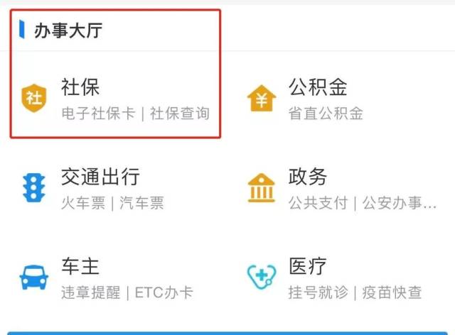 可以通过社保找到人吗 个人可以交社保吗