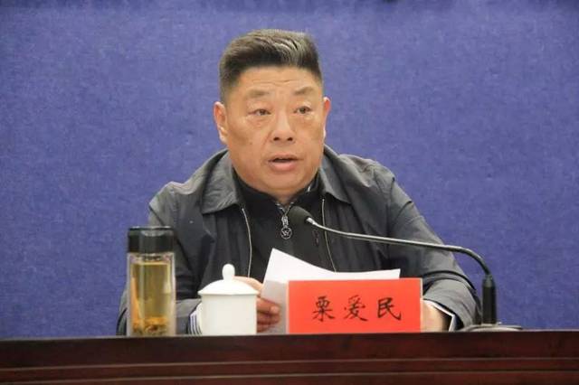 焦作市政府副秘书长栗爱民