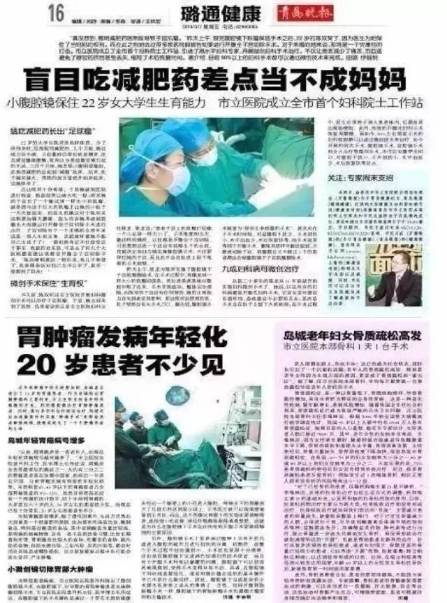 百亿减肥药帝国,和它阴影下的中国女人