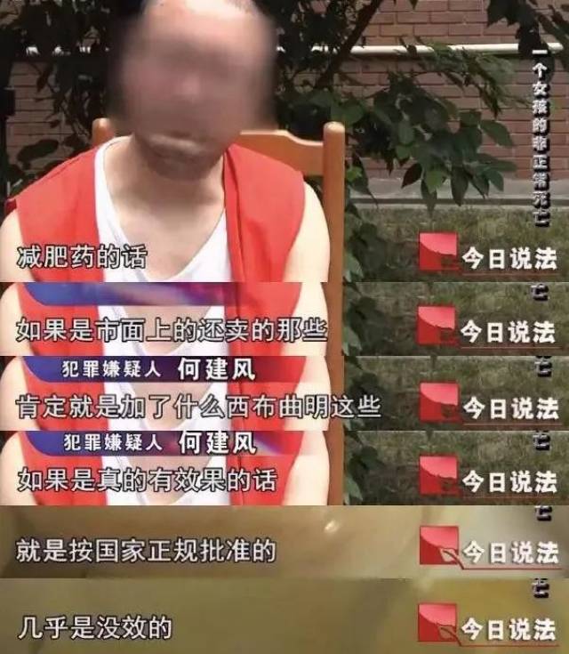 百亿减肥药帝国,和它阴影下的中国女人