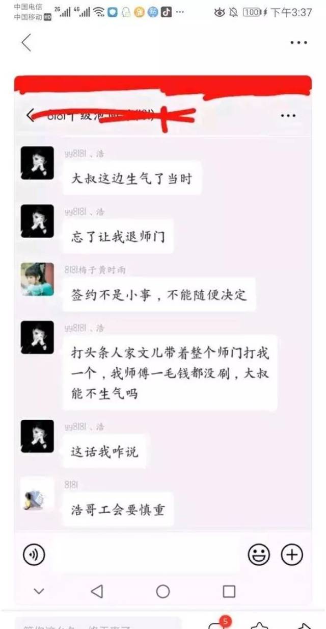 甜挺事件~田子晴发文表态,喊话X哥!大哥生气~