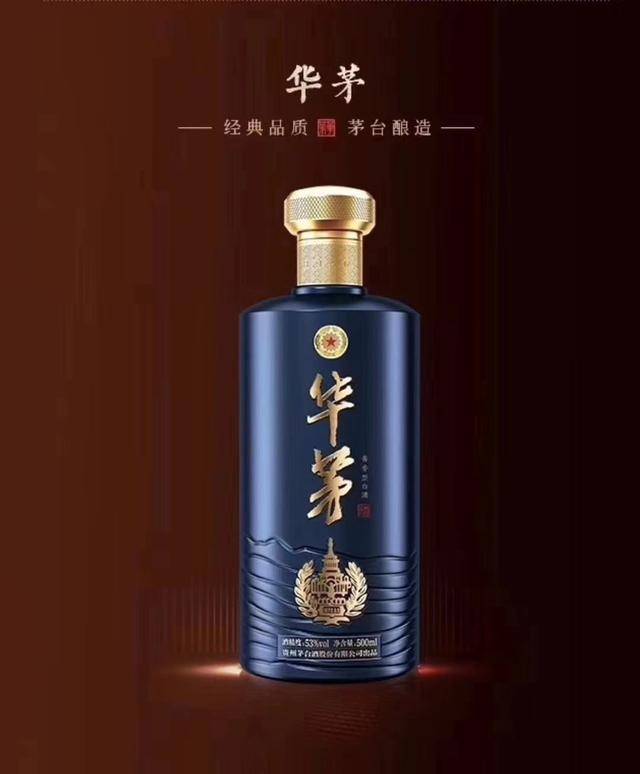 华茅酒茅台酒的金奖之源规模之源诚信之源酒师之源