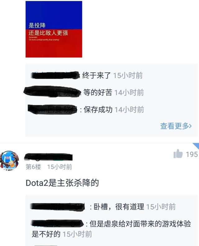 玩家建议Dota2加入投降机制,被别的玩家喷炸!