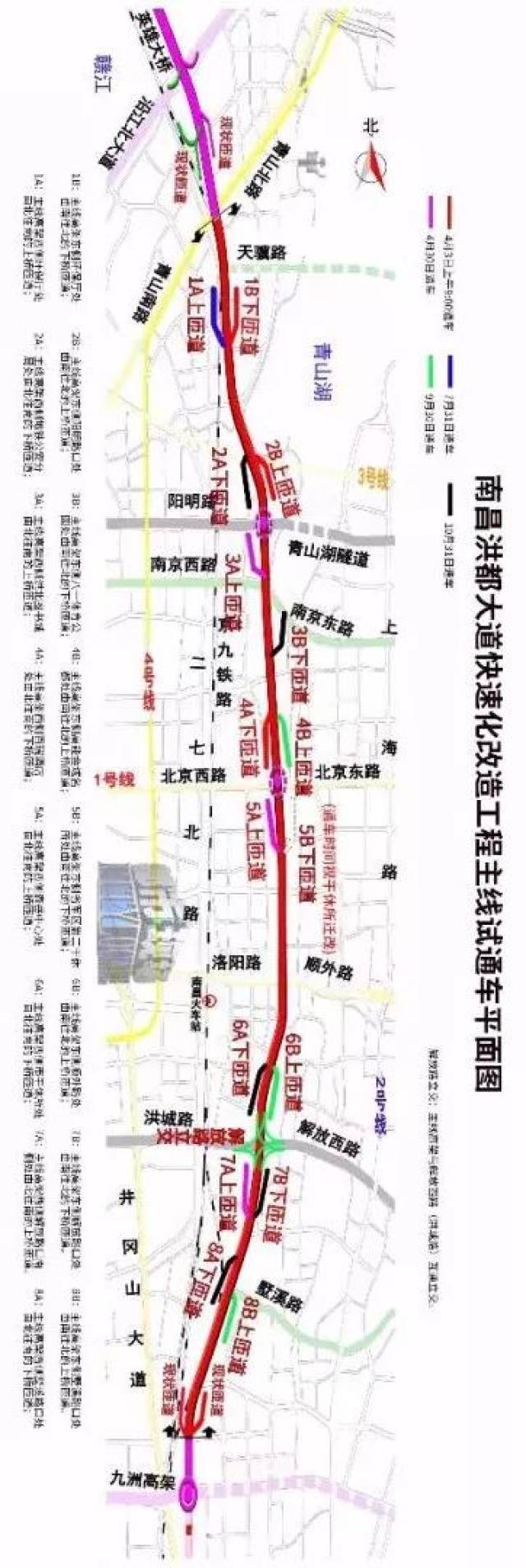 洪都大道快速路试通车!沿江中北大道8