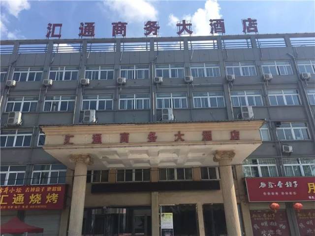 汇通商务大酒店 地址:经济开发区金叶路与北八路交叉口 客房概况:双人