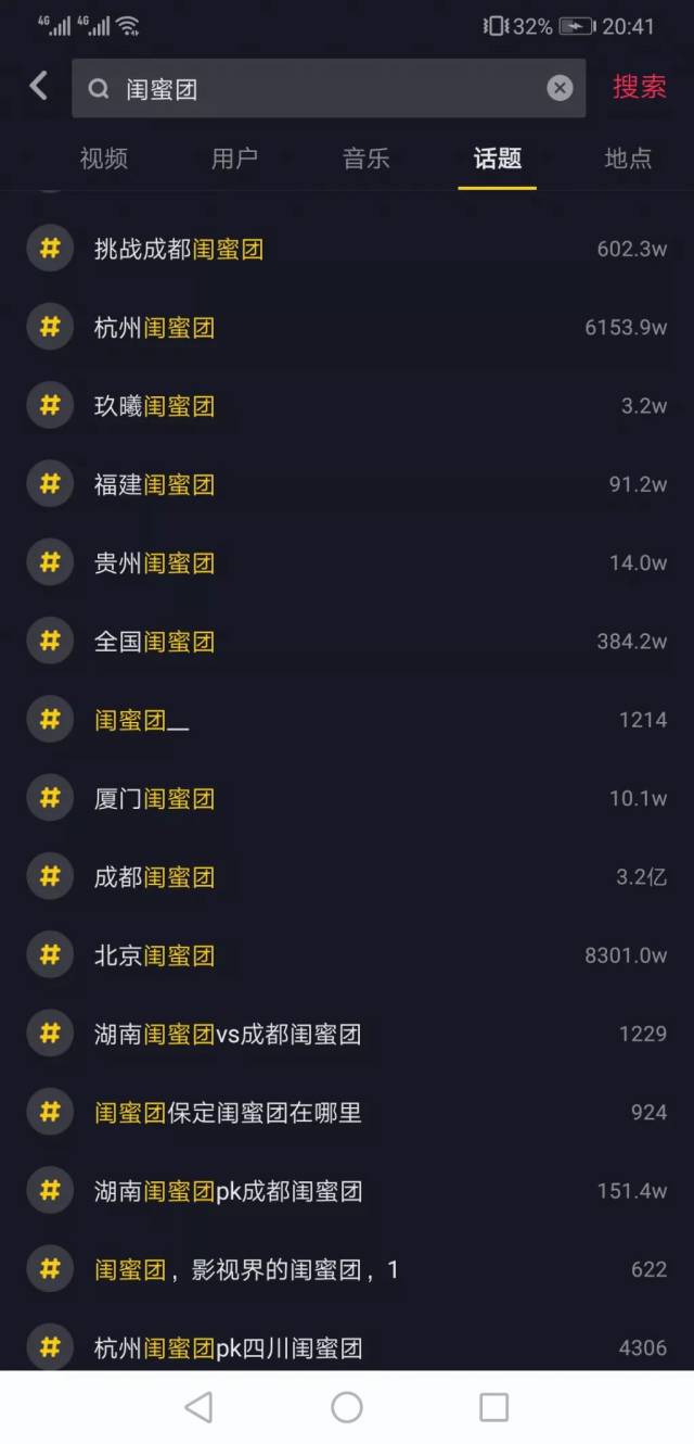 不少抖音上的男粉丝,自动组成了闺蜜团挑战评委团,有网友忍不住感叹:"