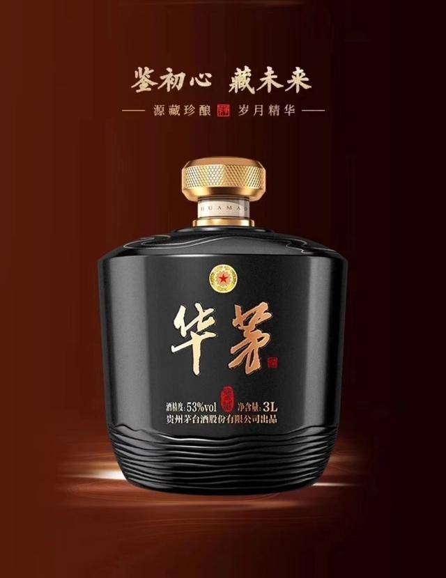 华茅酒茅台酒的金奖之源规模之源诚信之源酒师之源