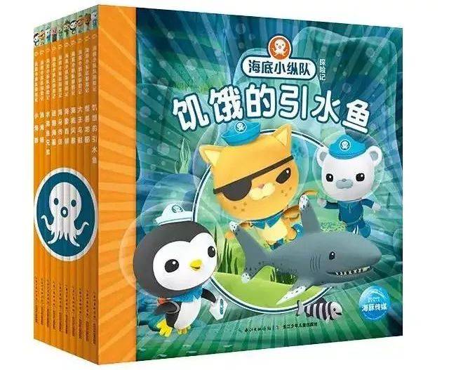 科学故事会海底小纵队与大果冻