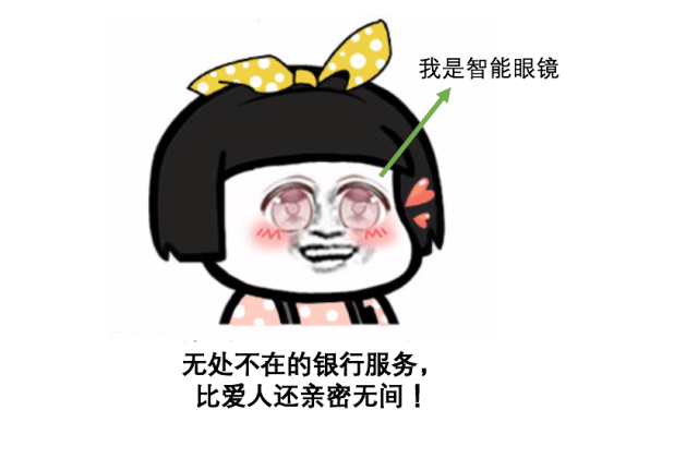 未来的银行长啥样?无感知、如影随形……开放银行了解一下