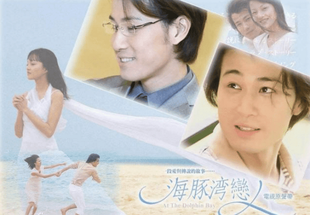 盘点《海豚湾恋人》剧中主演的现状:有的星途堪忧,有的成人生赢家