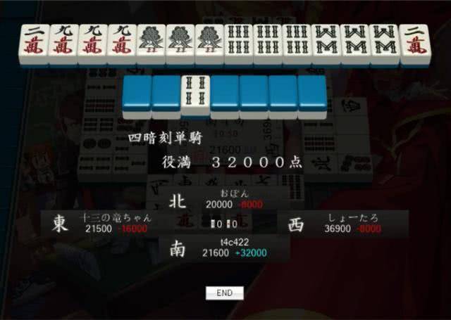 带你解读日本麻将大赛的役满规则