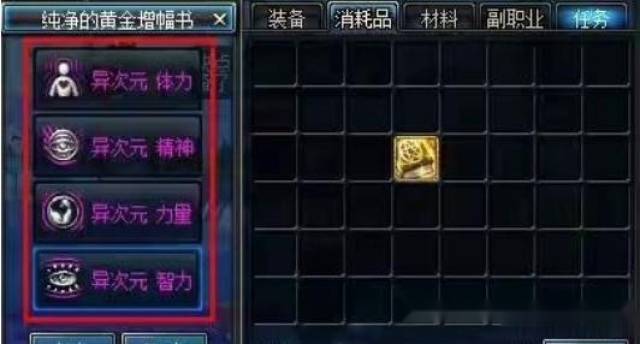 DNF怎么给没有异界气息的装备增幅?