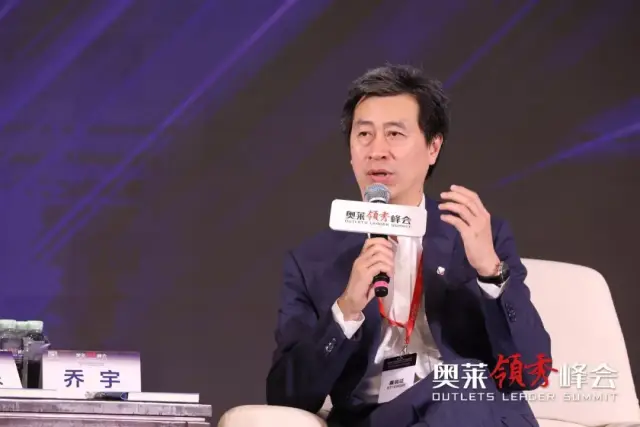 奥莱核心竞争力 对话嘉宾: 乔宇 砂之船集团执行总裁 乔宇:奥莱的核心