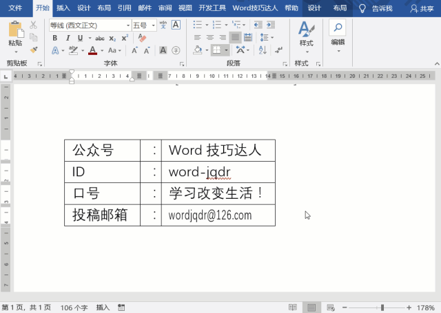 【技巧】 让固定单元格装下更多文字