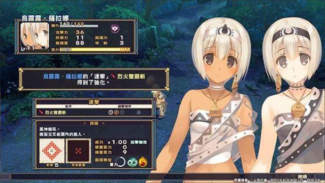 《传颂之物:二人的白皇》ps4中文限定版评测:终章之曲