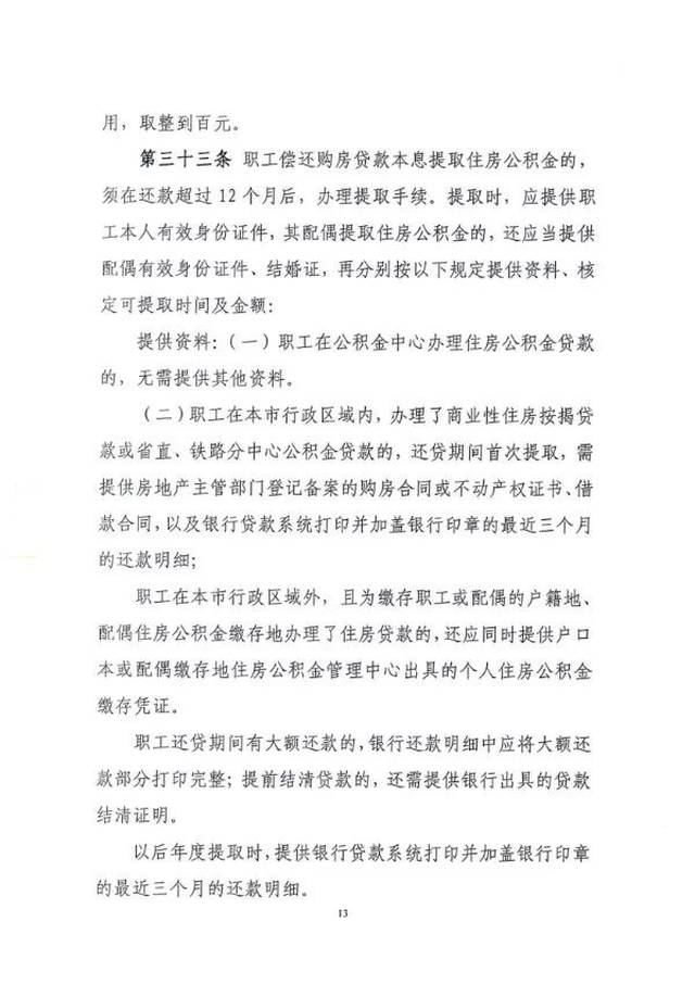 石家庄贷款银行流水要求 搜狐网