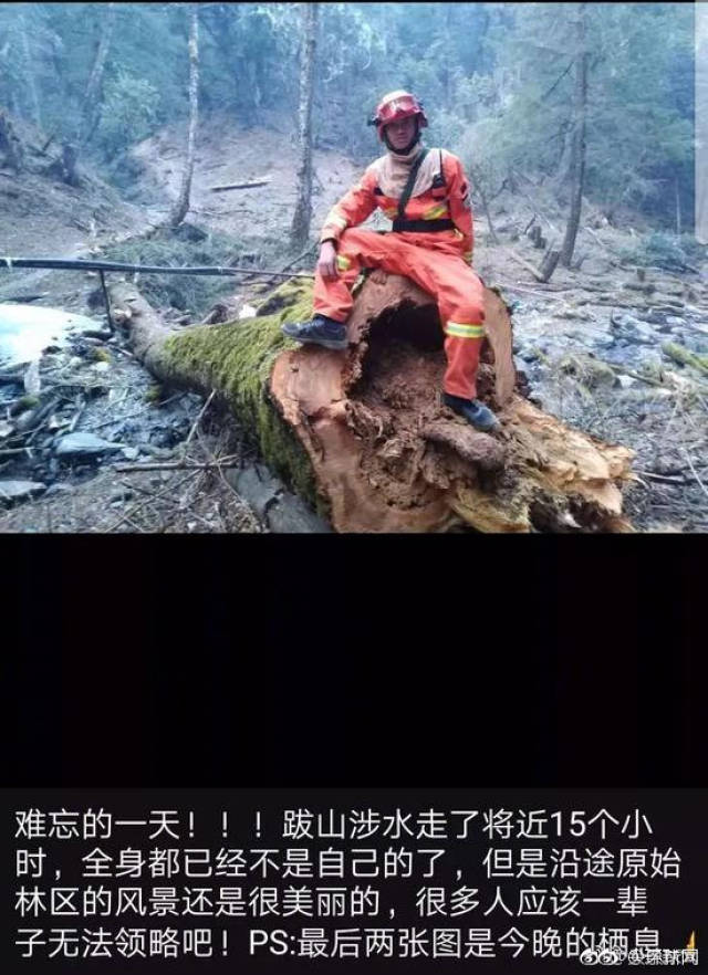 四川凉山森林火灾牺牲消防员最后朋友圈曝光