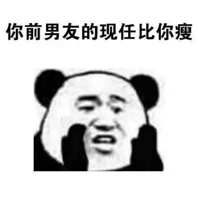 搞笑熊猫人悄悄话表情包:告诉你一个秘密_手机搜狐网