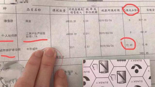 2019个体户开票纳税8问！不学习不行了~