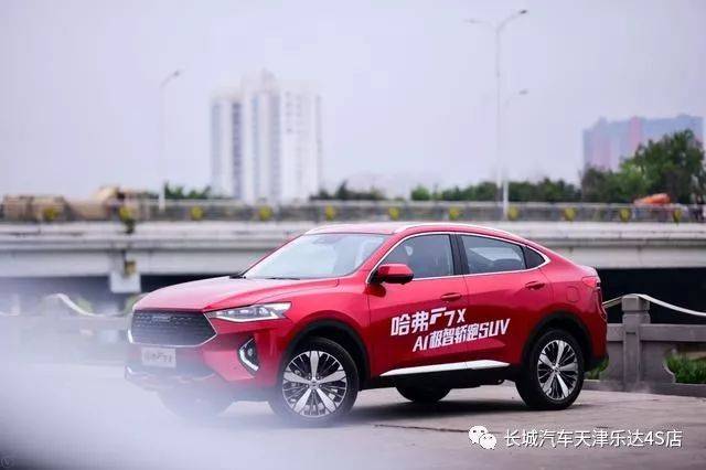 【天津乐达·资讯】四驱成为灵魂,哈弗F7x定义轿跑SUV新标准!