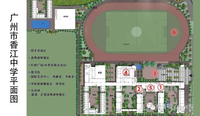 广州市香江中学校园平面图 来源 广州市越秀区育才实验学校 平台