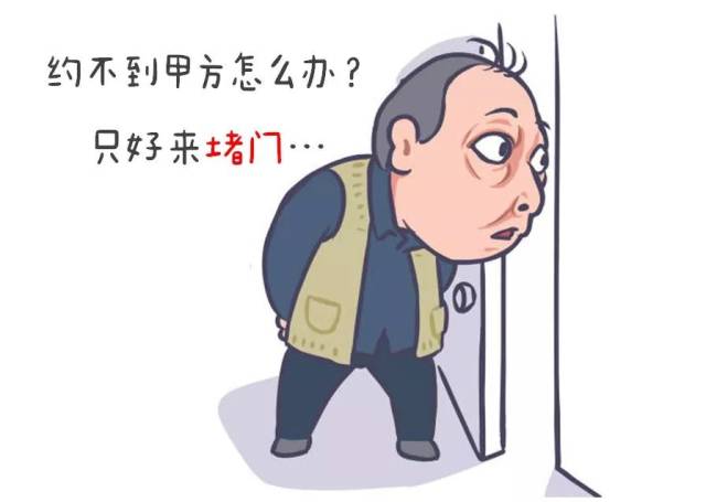 但是客户没那么容易约 全靠软磨硬泡