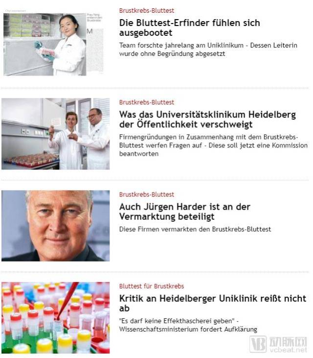 中国科学家乳腺癌早筛研究功劳被海德堡大学抹杀,两年后事情真相