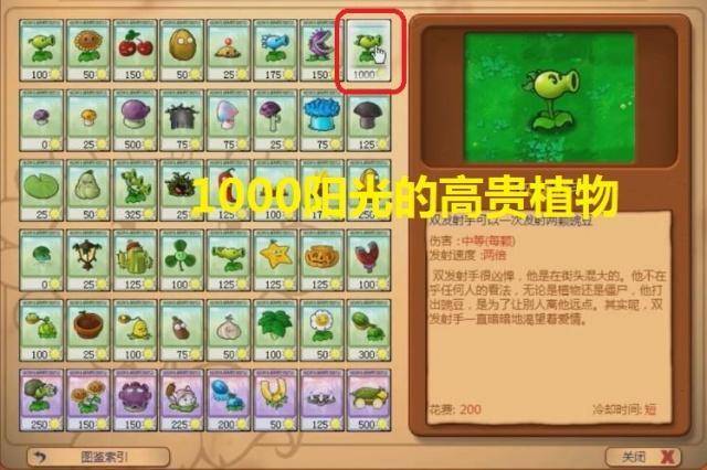 植物大战僵尸趣味bug:窝瓜跳起触发小丑盒 双发射手需