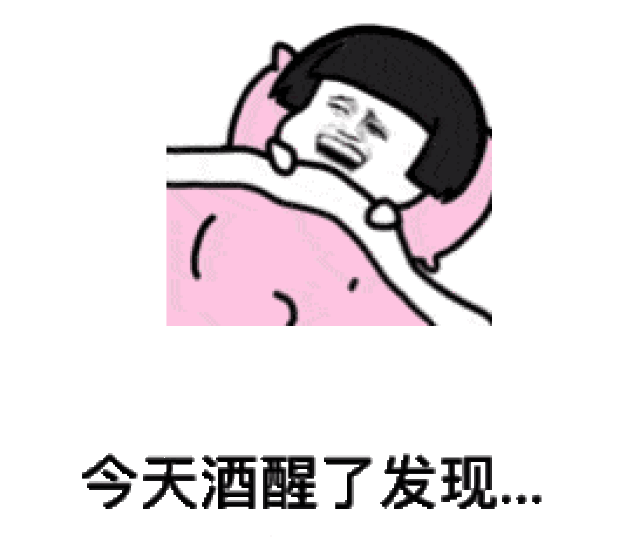 表情包,我在生气耶!土味套路情话你想知道么