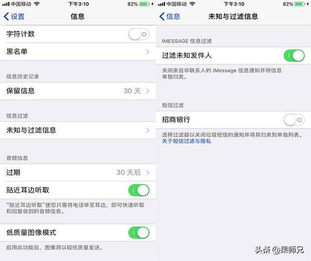 iphone一天被100条垃圾短信轰炸后,我决定这样屏蔽