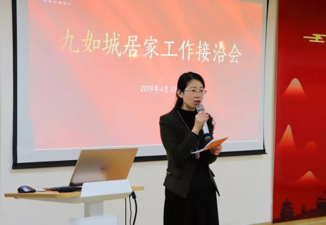 【喜讯】九如城居家工作接洽会圆满举行并成功签约49个日间照料中心