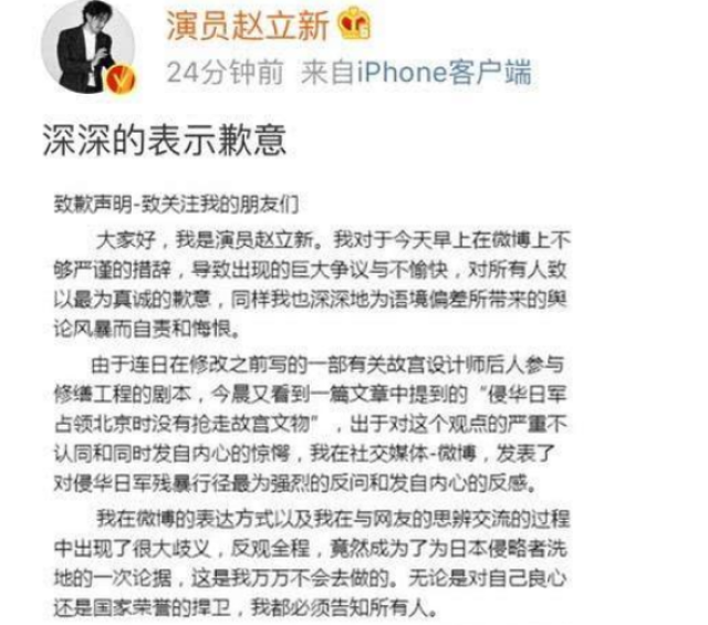 赵立新不当言论引争议:比演技更惊人的,是他的低情商