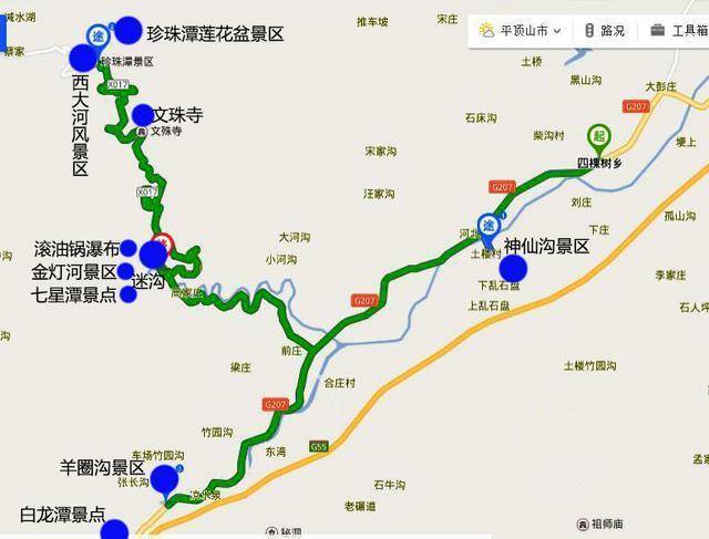 鲁山羊圈沟景区——潭潭相连,漂亮而珍贵