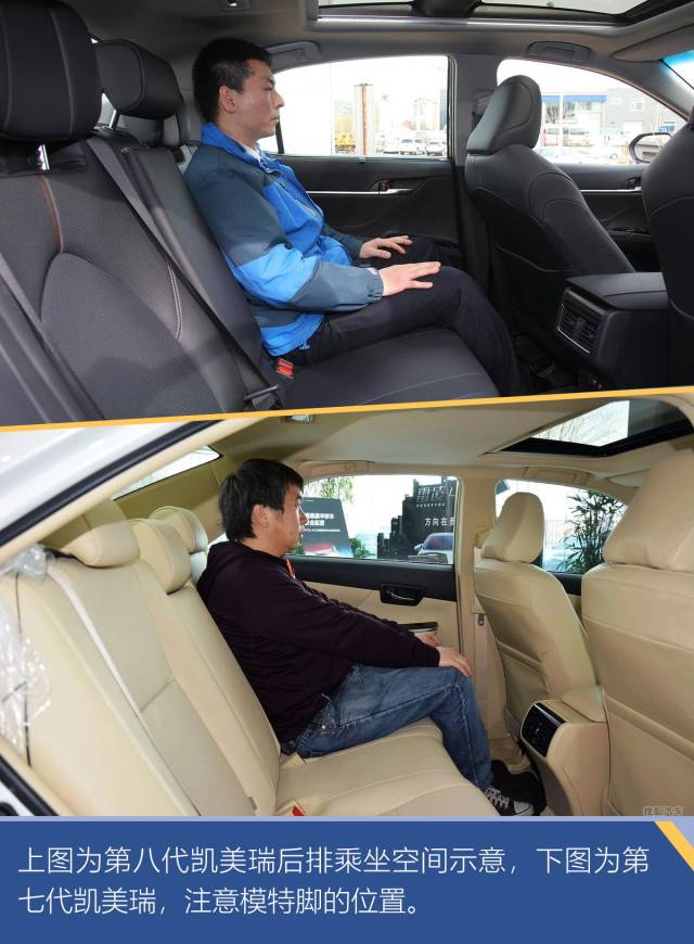 【7,8代车型对比来看,换代后的凯美瑞的后排绝对空间不尽如人意】