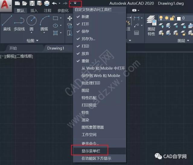 如何找回autocad2020经典界面?