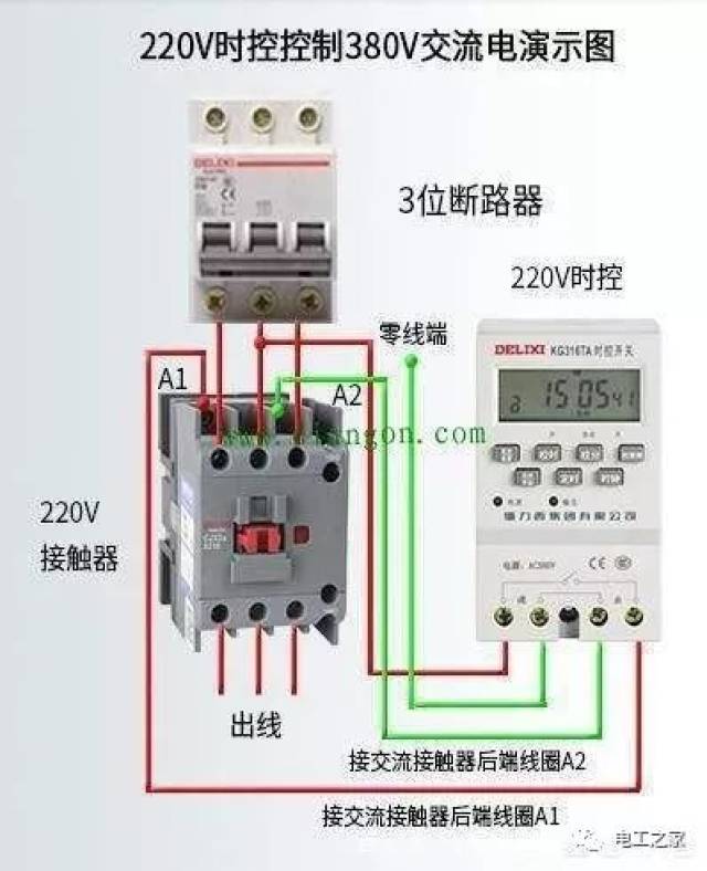 时控开关 交流接触器的配合可以控制大功率负载