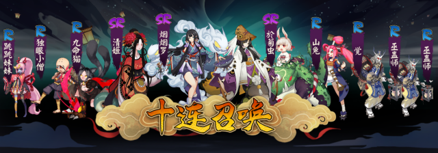 阴阳师: 玩家欲达成非洲大阴阳师成就, 就差一步