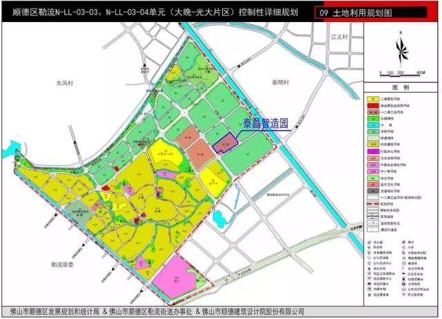 村改进行时 | 勒流街道村级工业园改造"泰昌智造园"项目启动