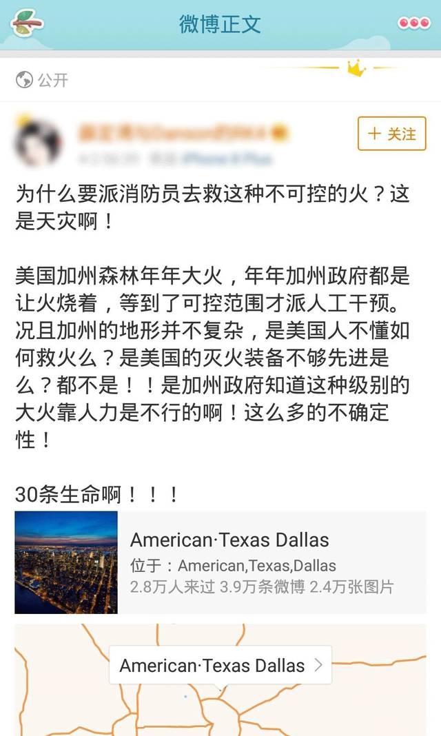 “无人区”?“几棵树”?森林消防员灭火牺牲没必要?