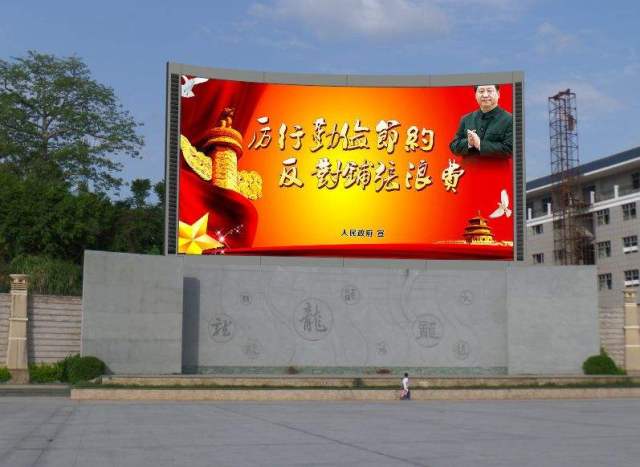 商业广场大屏幕
