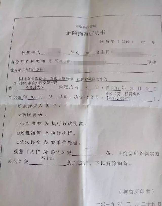 无证驾驶拘留释放后当晚发朋友圈挑衅,又被抓.