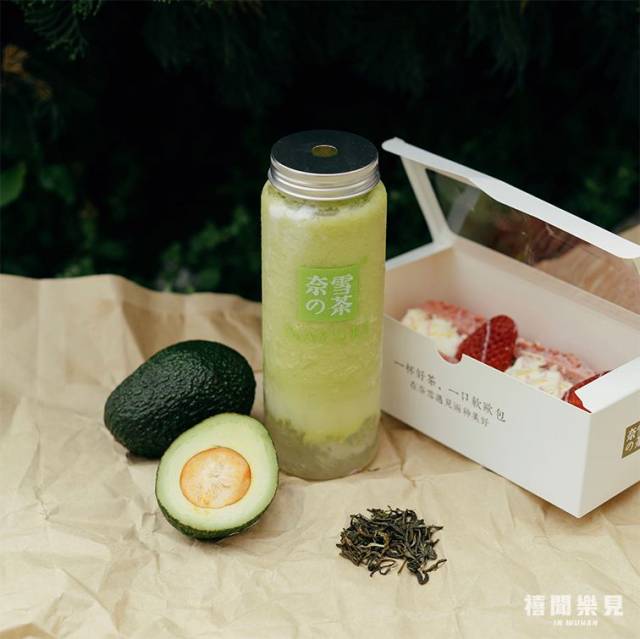 带上奈雪牛油果新品,我们去野!